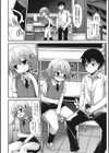 おねだり手淫ズ試し読み2ページ
