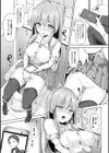 えくすたしーホリック試し読み9ページ