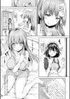 えくすたしーホリック試し読み13ページ