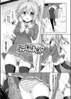 えくすたしーホリック試し読み15ページ