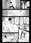 えくすたしーホリック試し読み16ページ