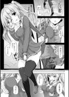 えくすたしーホリック試し読み17ページ