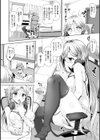 えくすたしーホリック試し読み22ページ