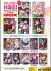 えくすたしーホリック試し読み28ページ