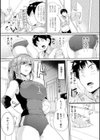 艶色トリップ試し読み5ページ