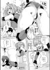 艶色トリップ試し読み7ページ