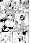 艶色トリップ試し読み9ページ