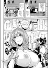 艶色トリップ試し読み10ページ
