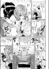 艶色トリップ試し読み11ページ