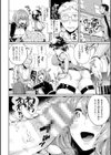 艶色トリップ試し読み12ページ