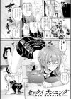 艶色トリップ試し読み16ページ