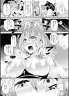 艶色トリップ試し読み17ページ