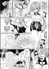 艶色トリップ試し読み18ページ