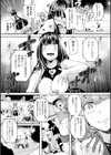 艶色トリップ試し読み19ページ