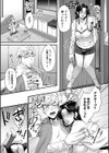 一緒にもっと乱れちゃお…？お酒でとろけたカラダで何度も絶頂試し読み3ページ