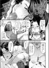 一緒にもっと乱れちゃお…？お酒でとろけたカラダで何度も絶頂試し読み5ページ