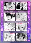 一緒にもっと乱れちゃお…？お酒でとろけたカラダで何度も絶頂試し読み6ページ
