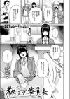 教えて委員長試し読み3ページ