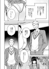 教えて委員長試し読み4ページ