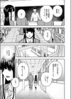 教えて委員長試し読み5ページ