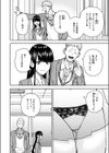 教えて委員長試し読み6ページ