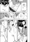 教えて委員長試し読み7ページ