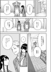 教えて委員長試し読み9ページ