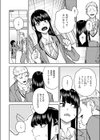 教えて委員長試し読み10ページ