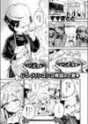 いっぱい食べるギャルが好き試し読み3ページ