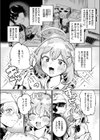 いっぱい食べるギャルが好き試し読み6ページ