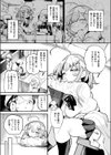 いっぱい食べるギャルが好き試し読み8ページ