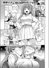 発情⇔スイッチ試し読み3ページ