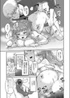 発情⇔スイッチ試し読み7ページ