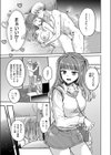 発情⇔スイッチ試し読み9ページ