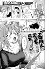 エロ同人ならえっちしちゃう流れだよね試し読み3ページ