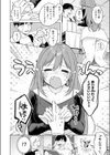 エロ同人ならえっちしちゃう流れだよね試し読み4ページ