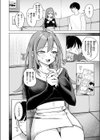 エロ同人ならえっちしちゃう流れだよね試し読み6ページ