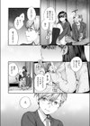 わたしも…試し読み6ページ