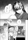 わたしも…試し読み7ページ