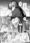 わたしも…試し読み8ページ