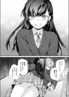 わたしも…試し読み10ページ