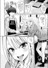 舌ピ試し読み4ページ