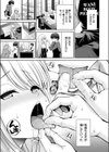 舌ピ試し読み7ページ
