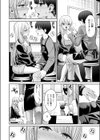 舌ピ試し読み8ページ