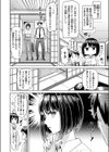 いいんですか！？ 倉持さん試し読み4ページ