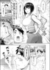 いいんですか！？ 倉持さん試し読み5ページ