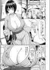 いいんですか！？ 倉持さん試し読み7ページ