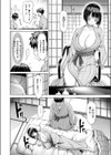 いいんですか！？ 倉持さん試し読み8ページ