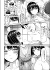 いいんですか！？ 倉持さん試し読み10ページ