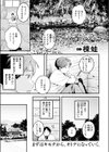おとなみならい試し読み3ページ